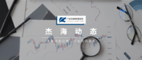 影响拟上市公司净利润的交易:股份支付 | 杰海-股道希风