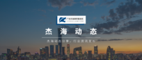 贷款办不下,买房定金能不能退?| 杰海-周律说房
