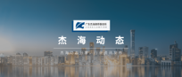 商品房实际与宣传不符,开发商要赔偿吗? | 杰海-周律说房