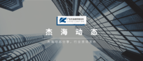 新规出台,股权执行不再难! | 杰海-股道希风