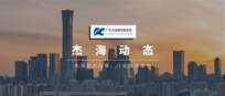 股权转让,你不知道的事 | 杰海-股道希风