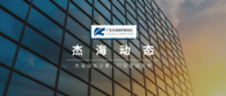 房屋不能正常供水供电,购房者可拒绝收房 | 杰海-周律说房