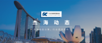 康美药业被罚,独立董事如何破局? | 杰海-股道希风