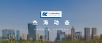 新司法解释施行后,商品房面积差异纠纷如何处理?| 杰海-周律说房