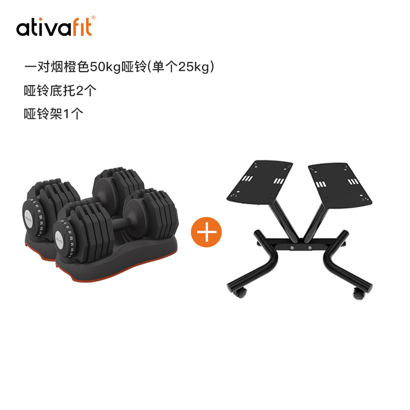 美国品牌 Ativafit 25kg火星人|10档调节重量纯钢可调节哑铃 橱窗图