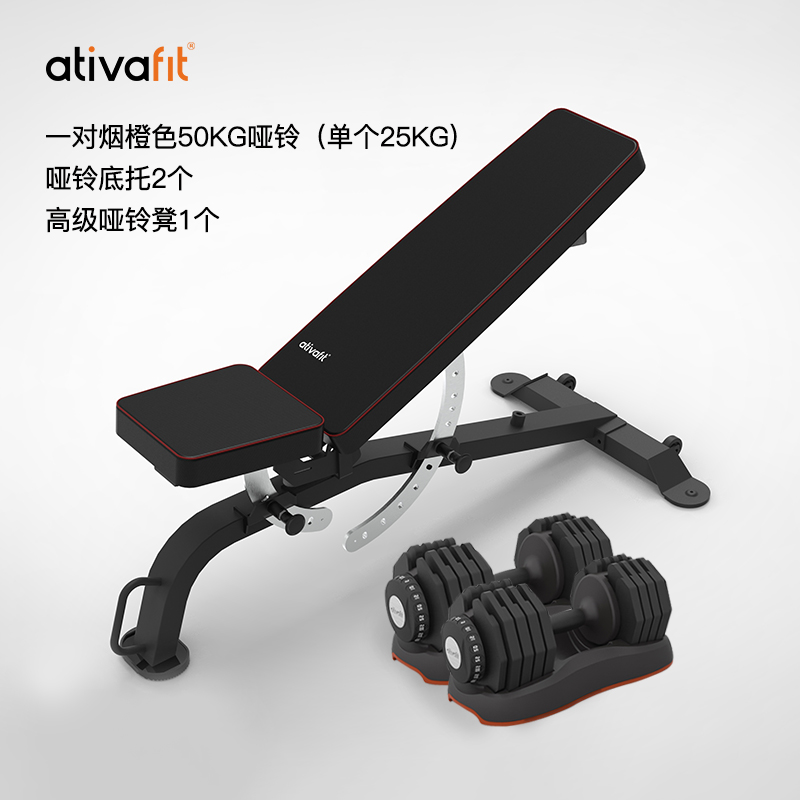 美国品牌 Ativafit | 16档调节 商用级专业高级哑铃凳 橱窗图