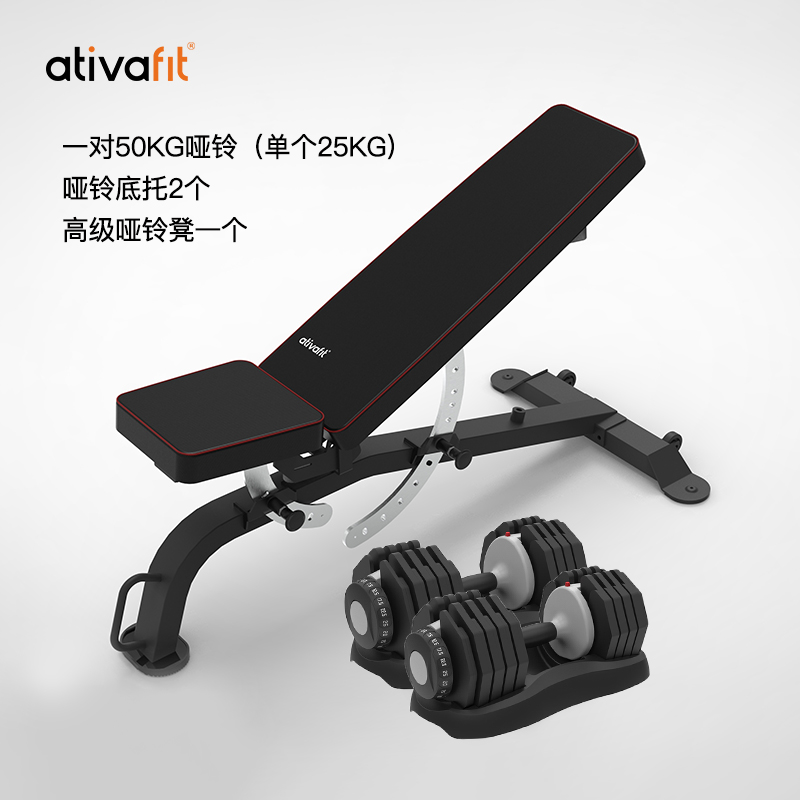 美国品牌 Ativafit | 16档调节 商用级专业高级哑铃凳 橱窗图