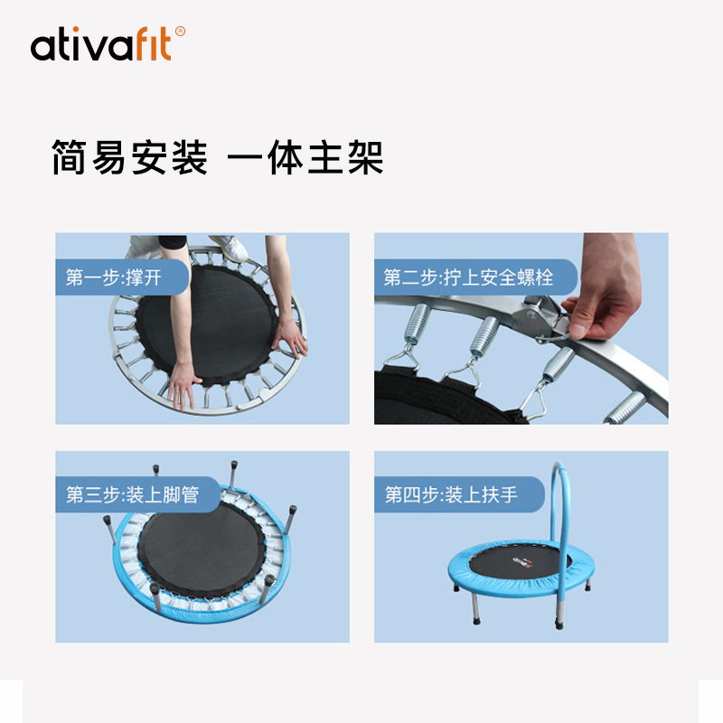 美国品牌 Ativafit 儿童蹦蹦床家用室内小型小孩宝宝跳床健身可折叠 橱窗图