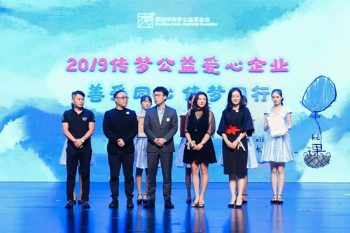 为梦想加一课|感恩传梦人——美的集团