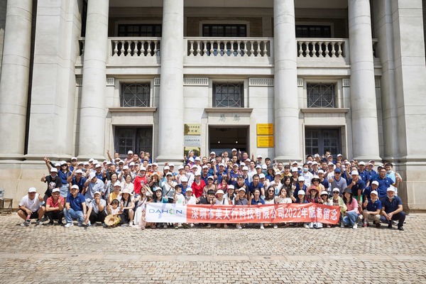 DAHON集團年度團建活動，凝心聚力，不負(fù)好時光