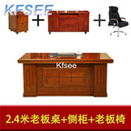 600usd Kfsee 1Pcs A Set Weibog ins 240cm length Office Table and Office Chair