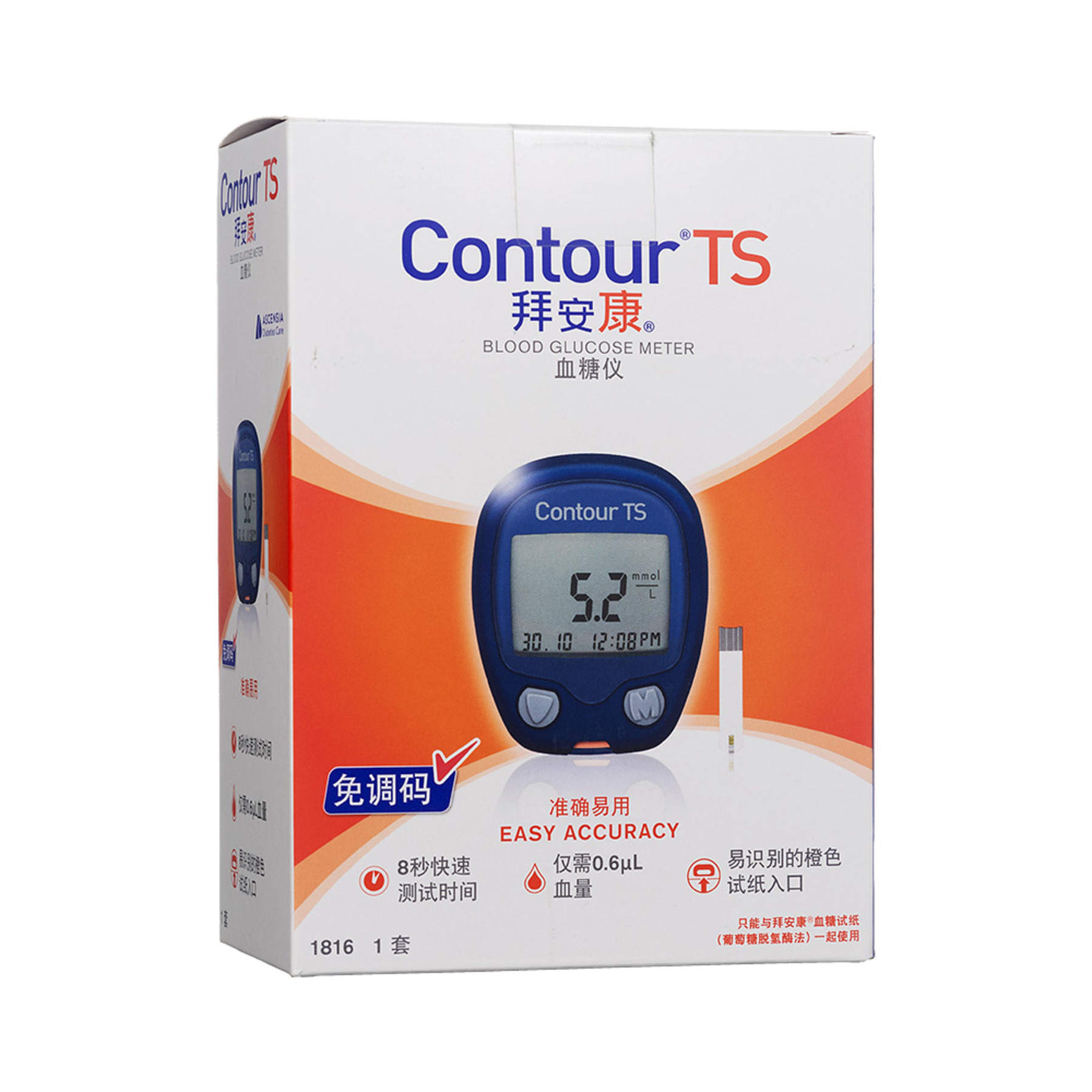 拜安康血糖仪租赁押金