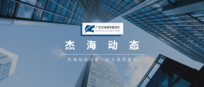开发商逾期交房和办证,如何请求违约金? | 杰海-周律说房