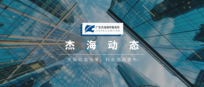 公司资不抵债,“债转股”能否盘活资产? | 杰海-股道希风