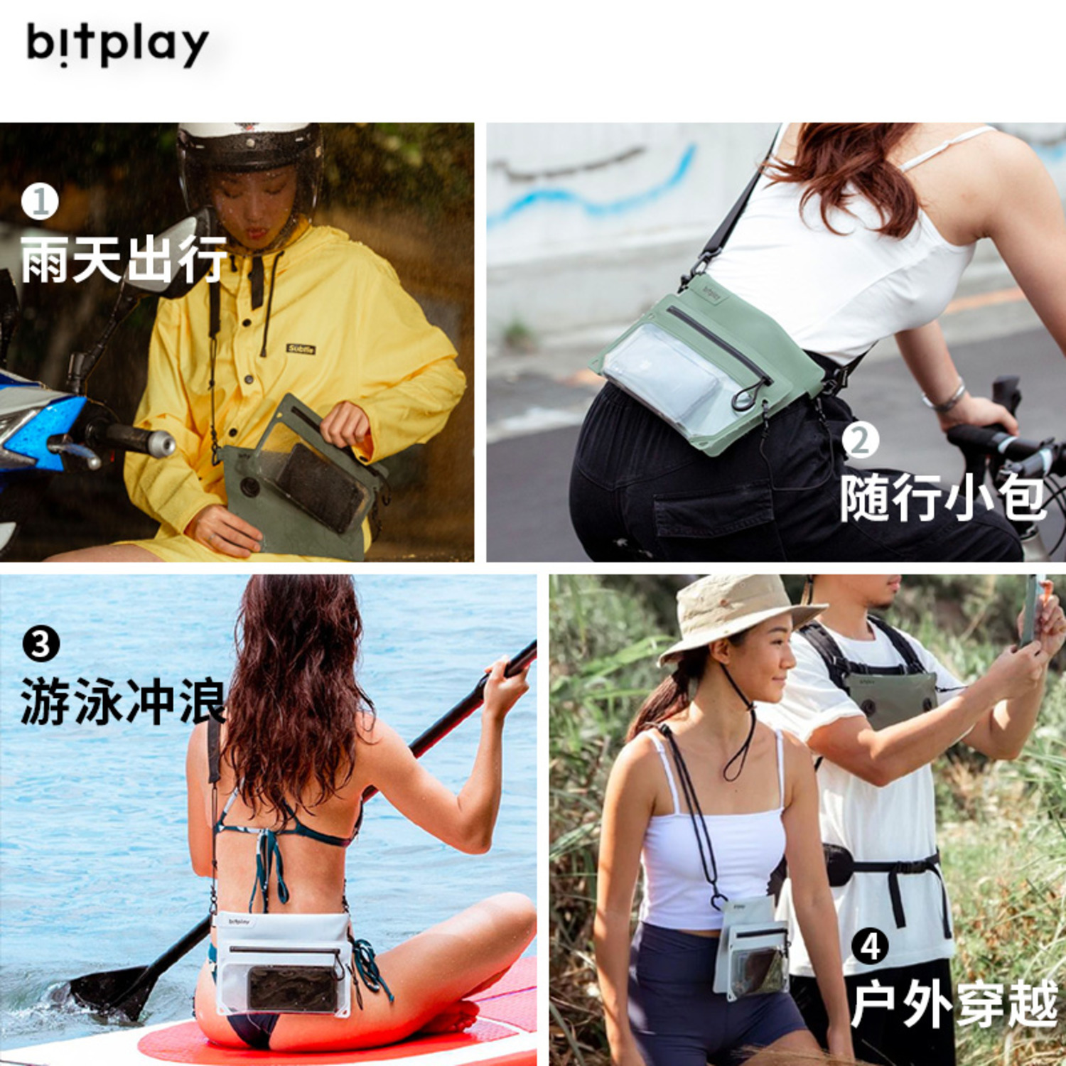 bitplay AquaSeal 防水袋-6