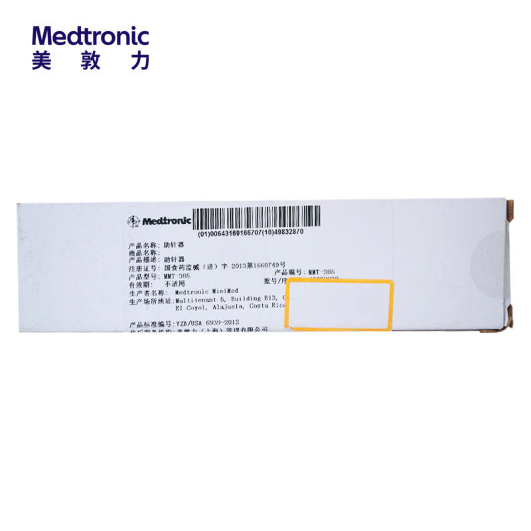 美敦力（Medtronic）MMT-385 进口助针器 胰岛素耗材配件血糖用品 Silhouette适用-4
