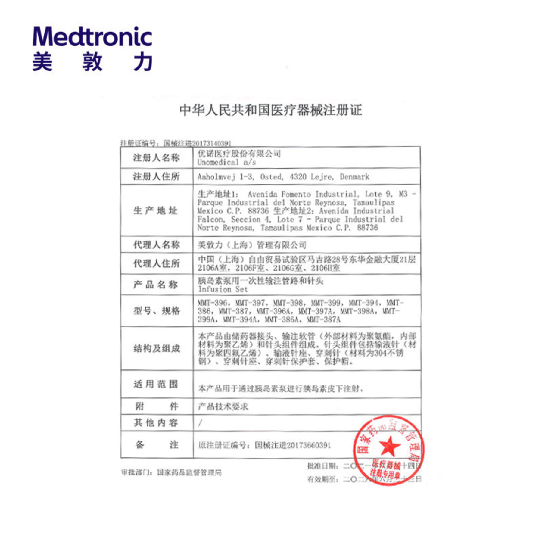 美敦力（Medtronic）进口胰岛素泵耗材 Quick-Set管路可分离式输注导管血糖用品QS纽扣型软针（10个/盒）-4