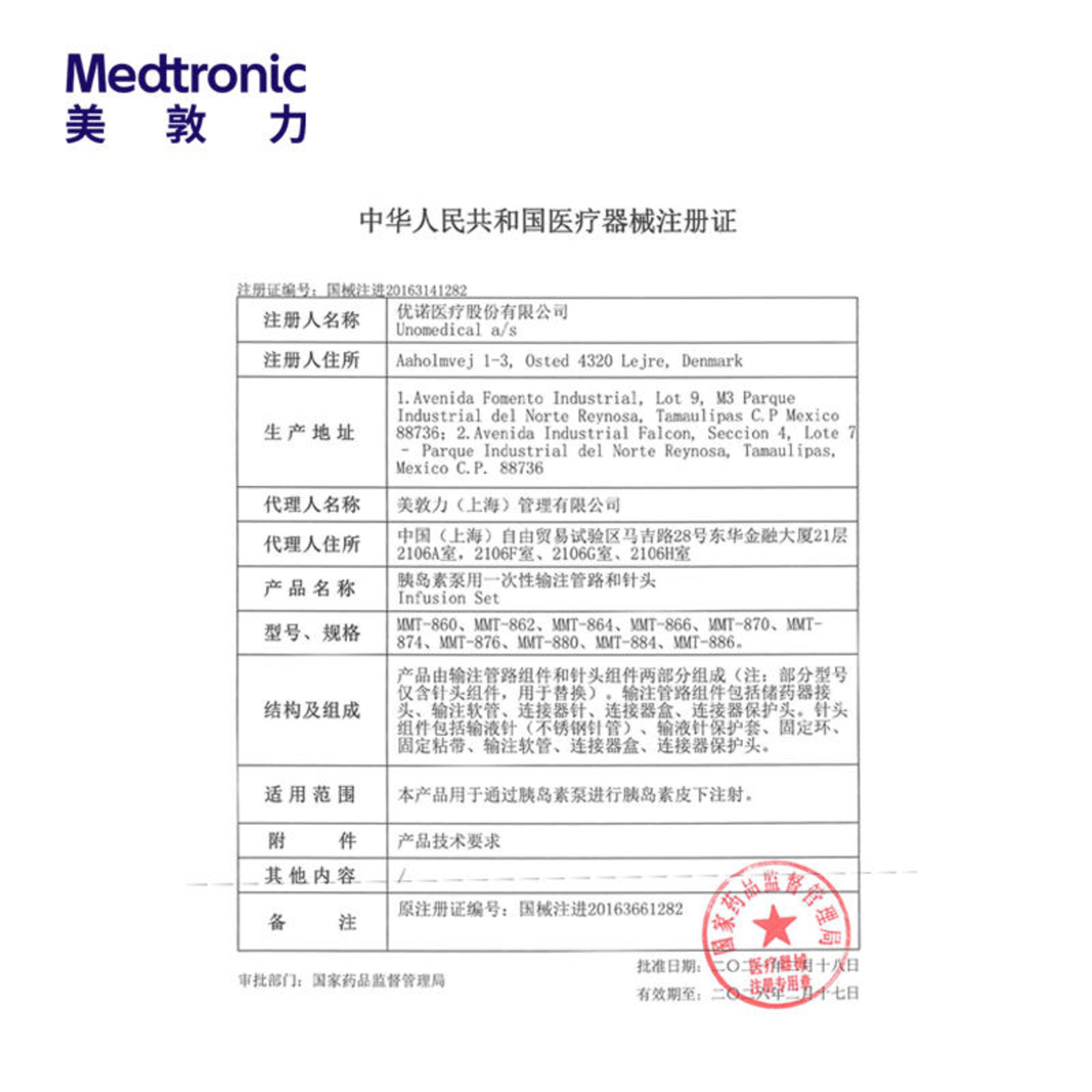 美敦力（Medtronic）进口胰岛素泵耗材Sure-T管路可分离式输注导管血糖用品ST纽扣型钢针（10个/盒）-2