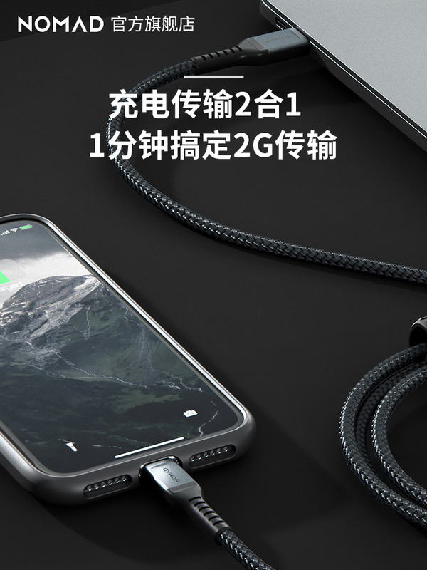 NOMAD适用苹果快充数据线官方MFI认证typec转lighting3米加长PD线