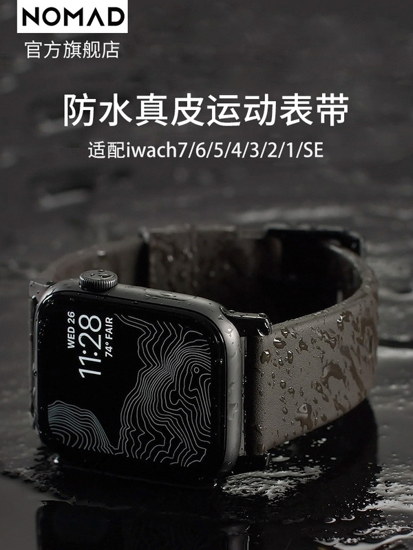适用苹果iwatch表带applewatch8代Ultra真皮防水手表带 德国工艺Heinen 高级头层牛皮美国NOMAD新款氟橡胶