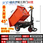 350usd Kfsee 1Pcs A Set ins ins Super Dumptruck Carrying Tricycle