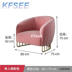 80usd 80*75*75cm Prodgf 1Pcs A Set ins Salon Beauty Kfsee Lounge Chair Sofa