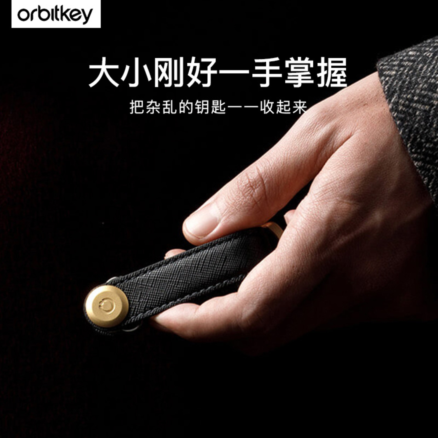 Orbitkey真皮鑰匙扣創(chuàng)意禮品送男女友朋友生日禮物-3