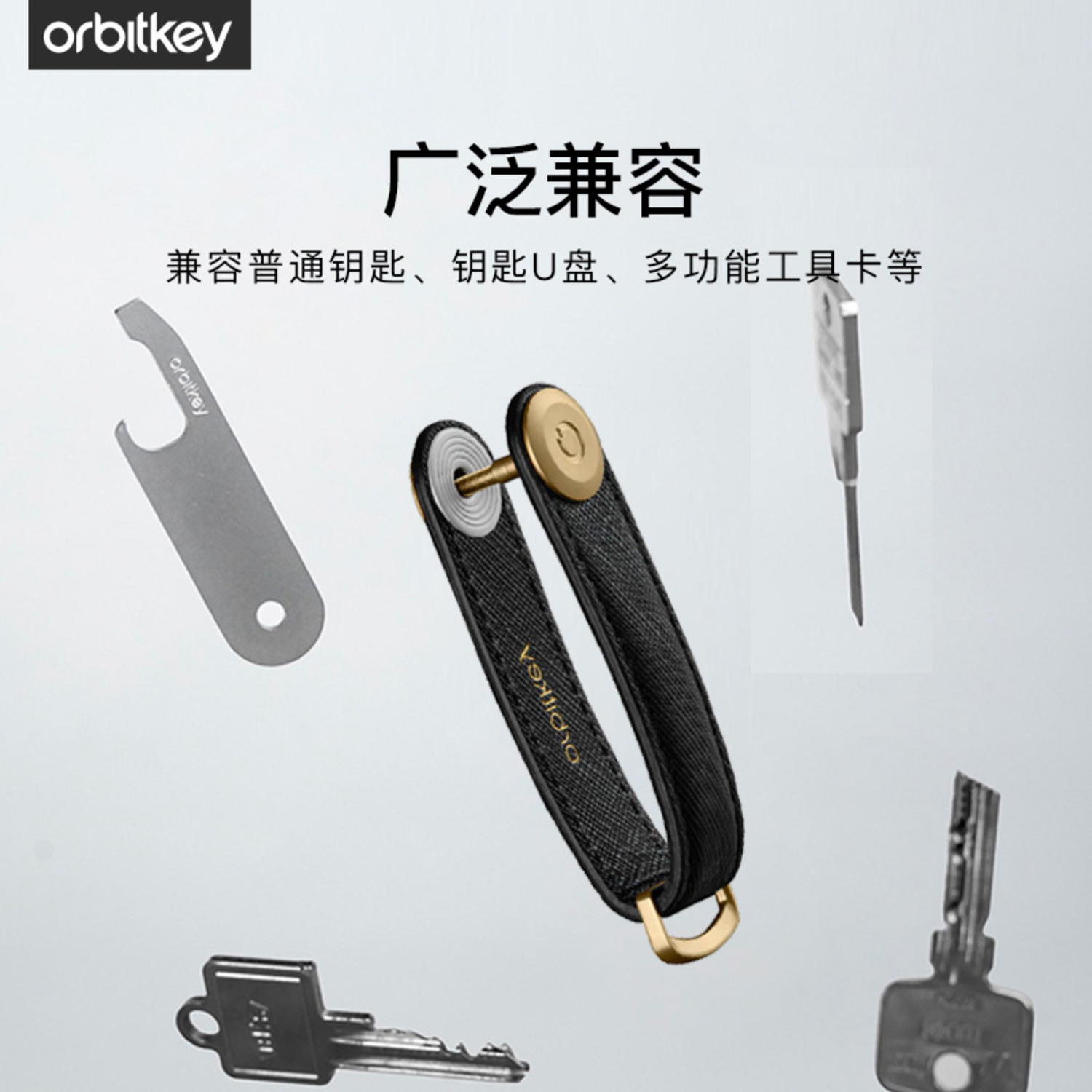 Orbitkey真皮鑰匙扣創(chuàng)意禮品送男女友朋友生日禮物-6