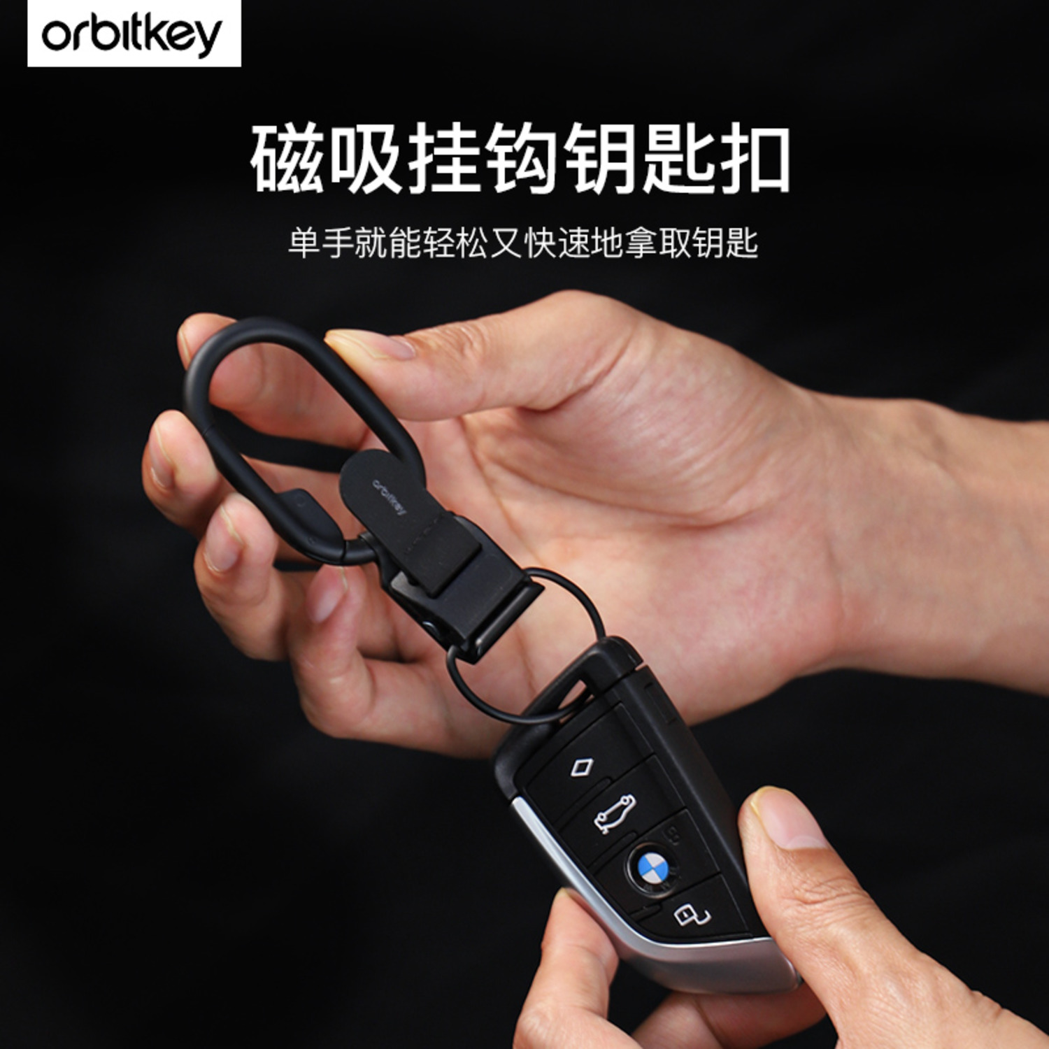 Orbitkey磁吸鑰匙扣創(chuàng)意禮品送男女友朋友生日禮物-1