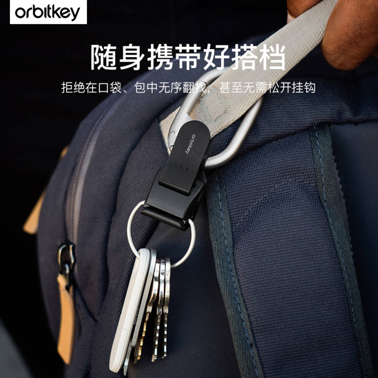 Orbitkey磁吸鑰匙扣創(chuàng)意禮品送男女友朋友生日禮物-6