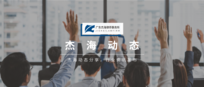 成立业委会,有无必要? | 杰海-周律说房