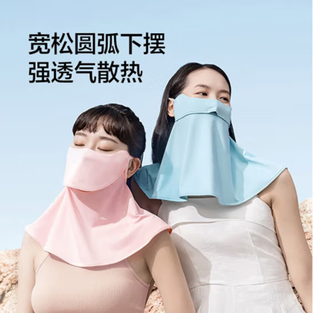蕉下——冰薄系列护颈防晒口罩