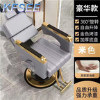 100usd Romantic Professional Put Down Kfsee Salon Chair Barber Shop