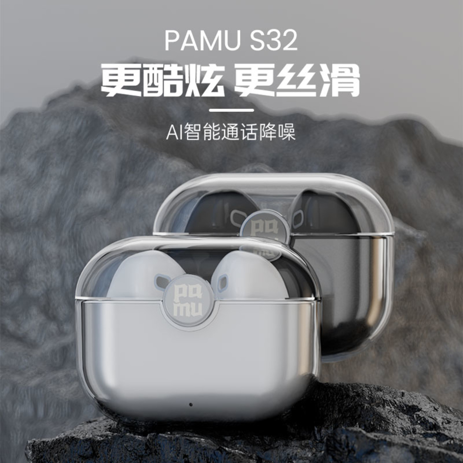 pamu （Padmate）派美特 真无线蓝牙耳机半入耳降噪S32