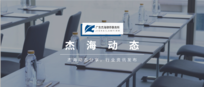 杰海动态 | 我所刘蕙榛律师受南洲街道人大工委邀请开展法律知识宣讲活动