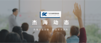 成立业委会前,必须了解的知识! | 杰海-周律说房