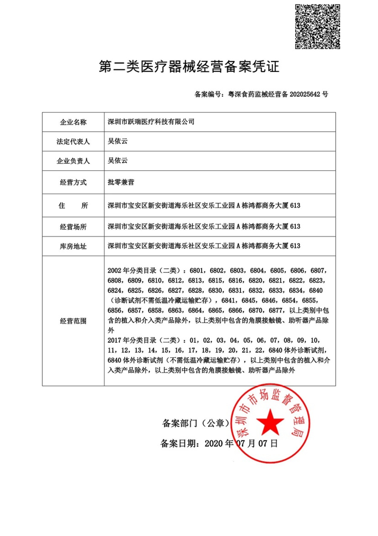 优泵PH310型蓝牙版-7