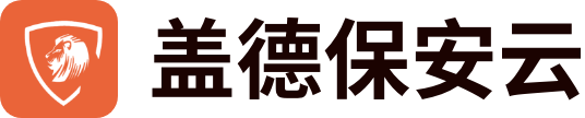 盖德保安云_智慧保安_保安管理系统_保安APP_保安信息监管系统