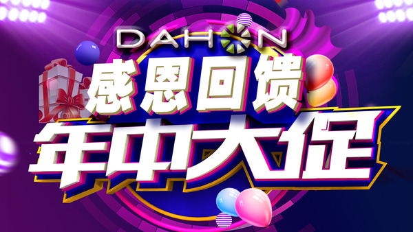 DAHON大行折疊車 | 年中大促感恩回饋，品質(zhì)豪車直降近千元