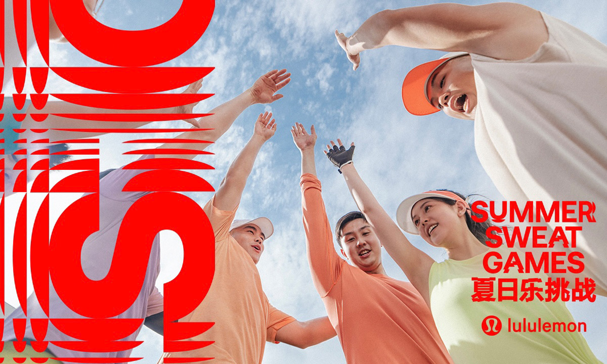 lululemon 第三年发起 「夏日乐挑战」