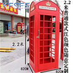 300usd 220cm height Romantic Future Kfsee Telephone Booth