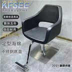 120usd Barber Shop Interesting Future ins Kfsee Salon Chair