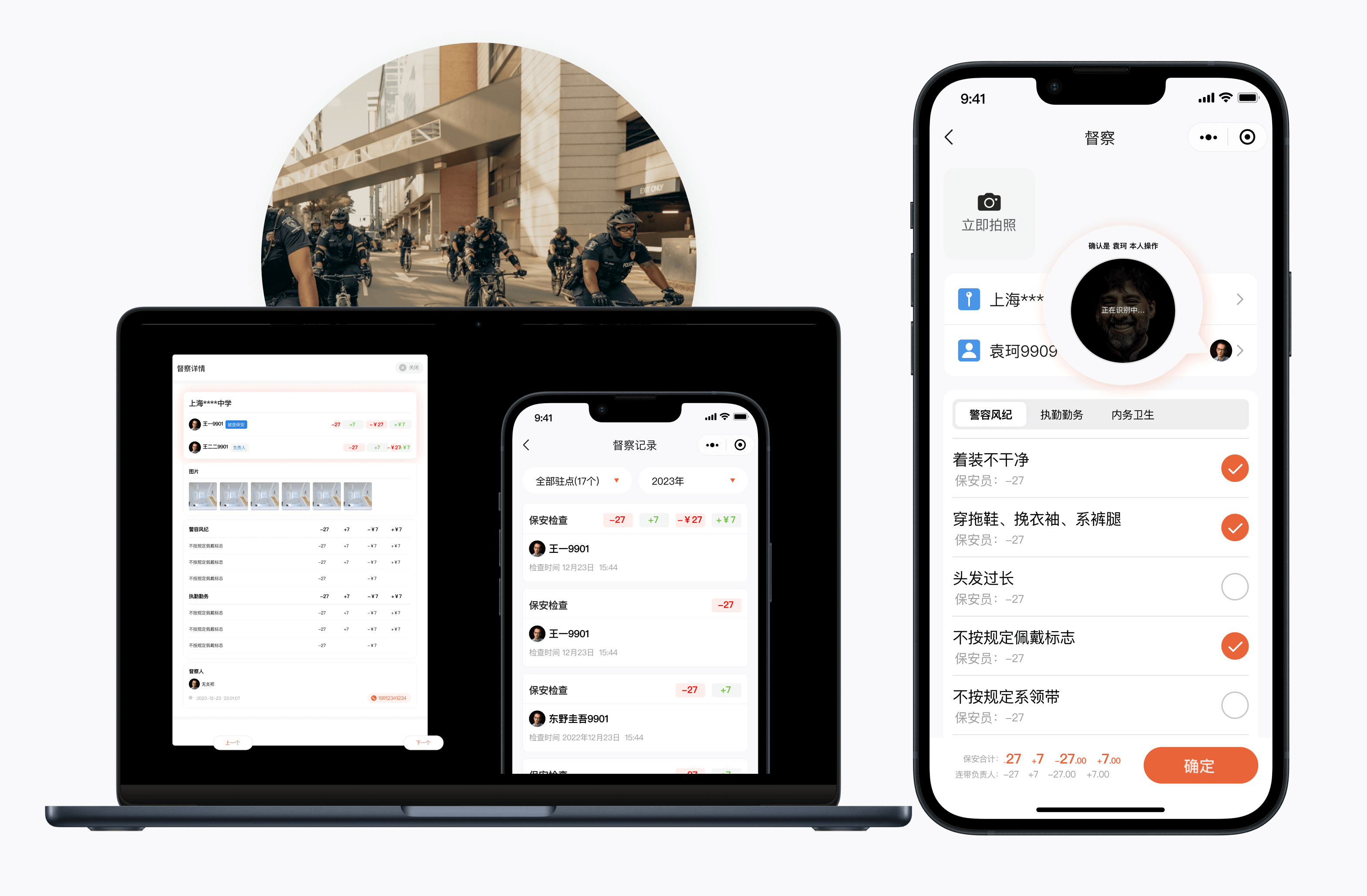 保安管理系统构建完整客户档案