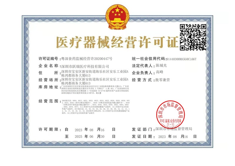 拜安康血糖试纸（葡萄糖脱氢酶法）