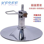 50usd Choose Me Super Kfsee Salon Chair Base