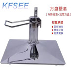 50usd Choose Me Super Kfsee Salon Chair Base