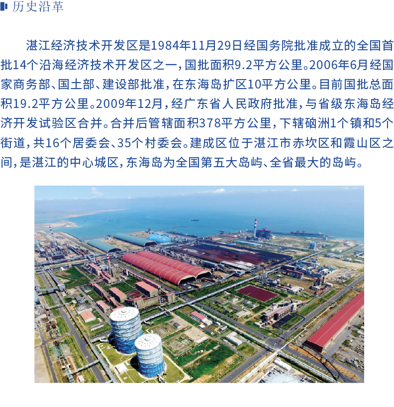 历史沿革