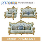 2700usd 1+2+3 Kfsee Solid Wood Sofa Furniture