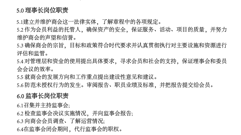 岗位职责