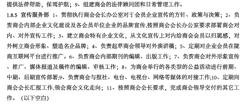 会员制度